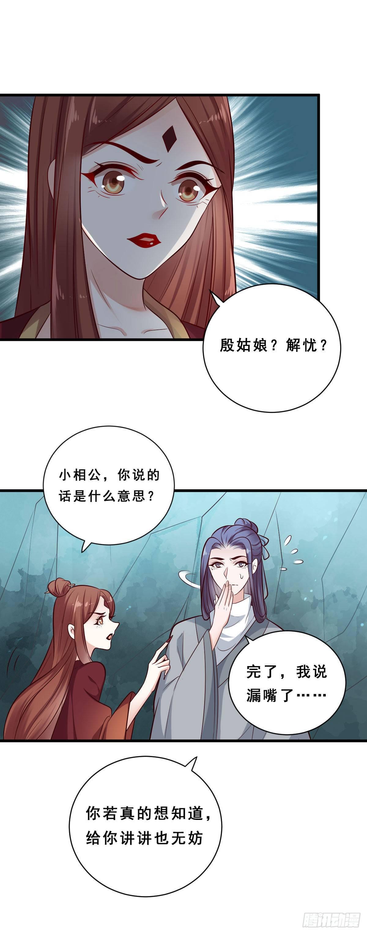 《路无归（这些神兽有点萌系列）》第31话 第2页