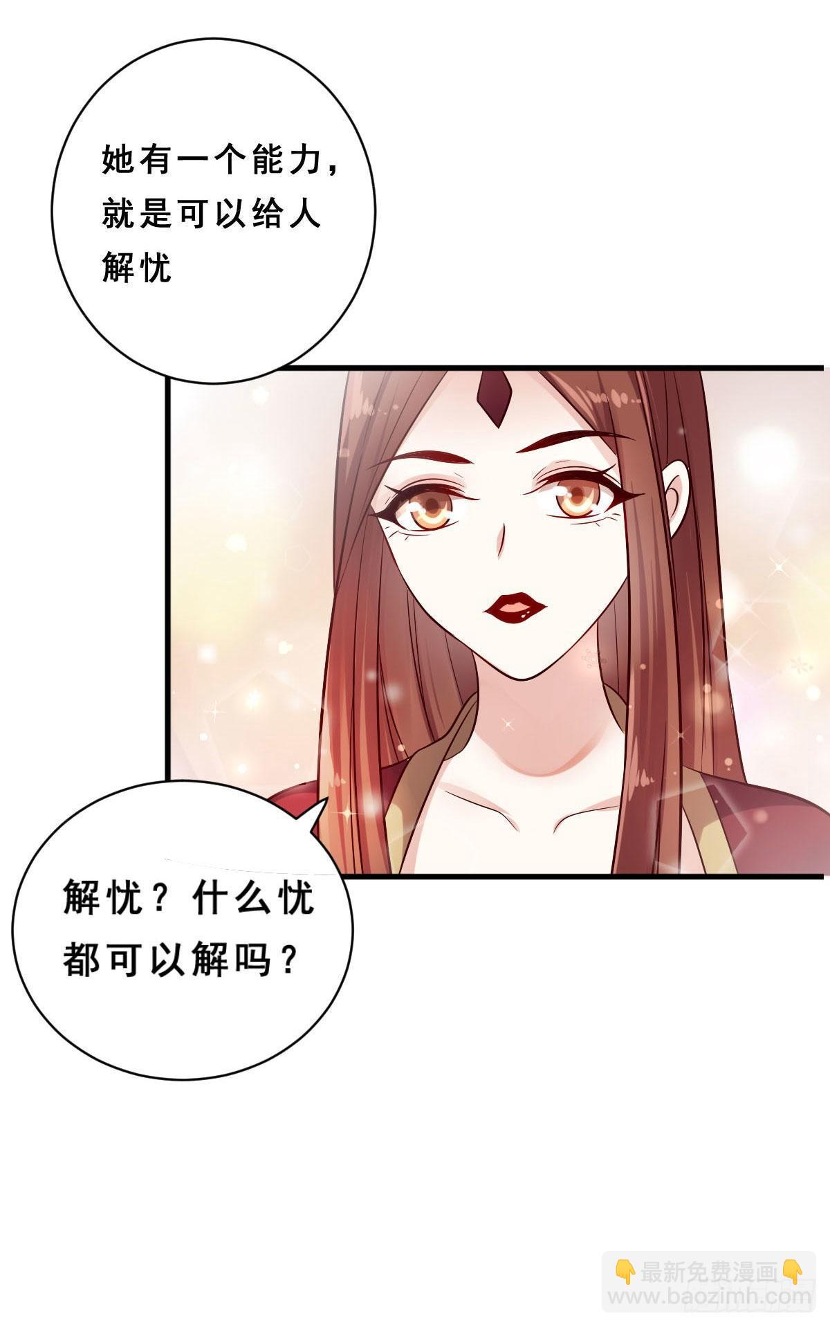 《路无归（这些神兽有点萌系列）》第31话 第4页
