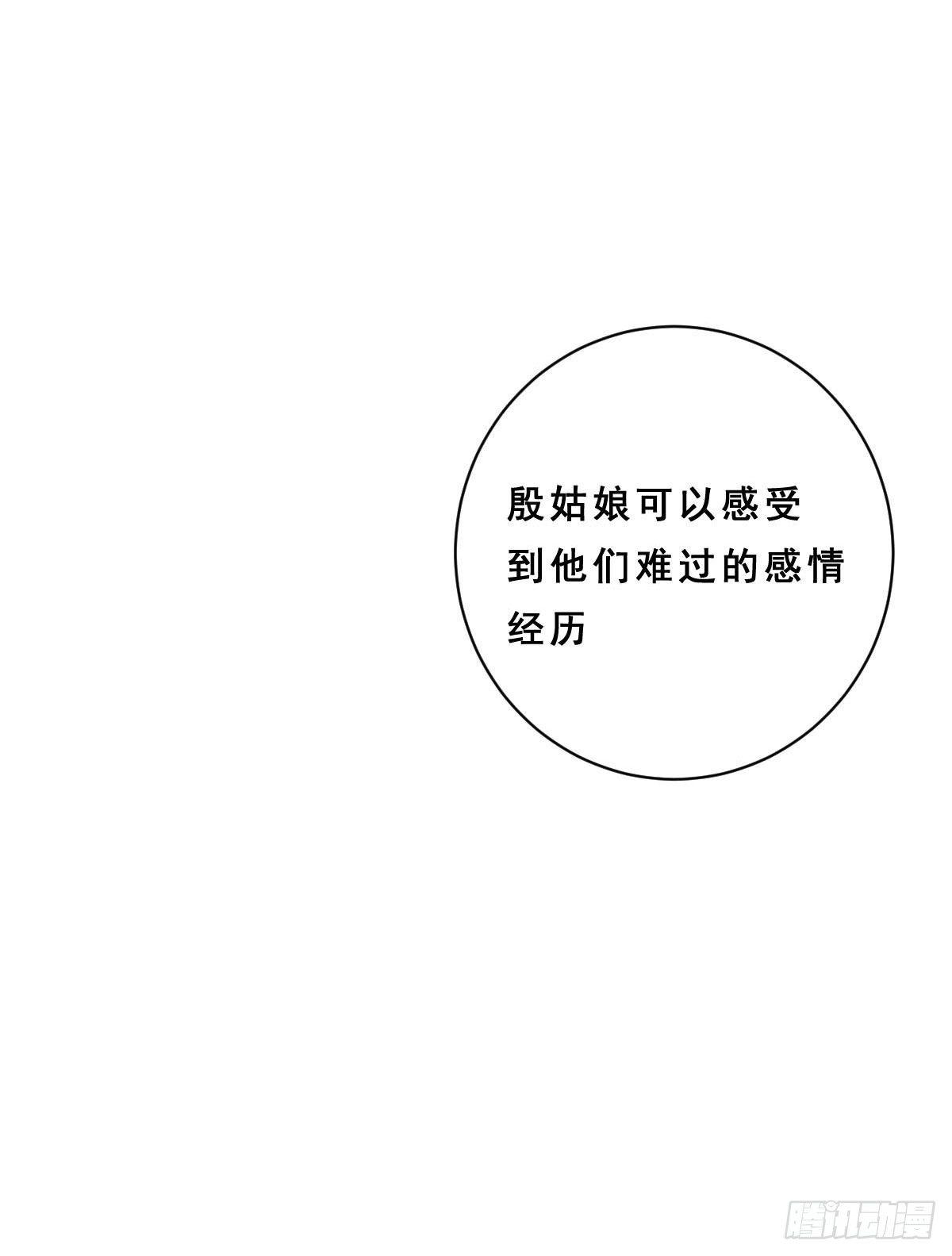 《路无归（这些神兽有点萌系列）》第31话 第5页