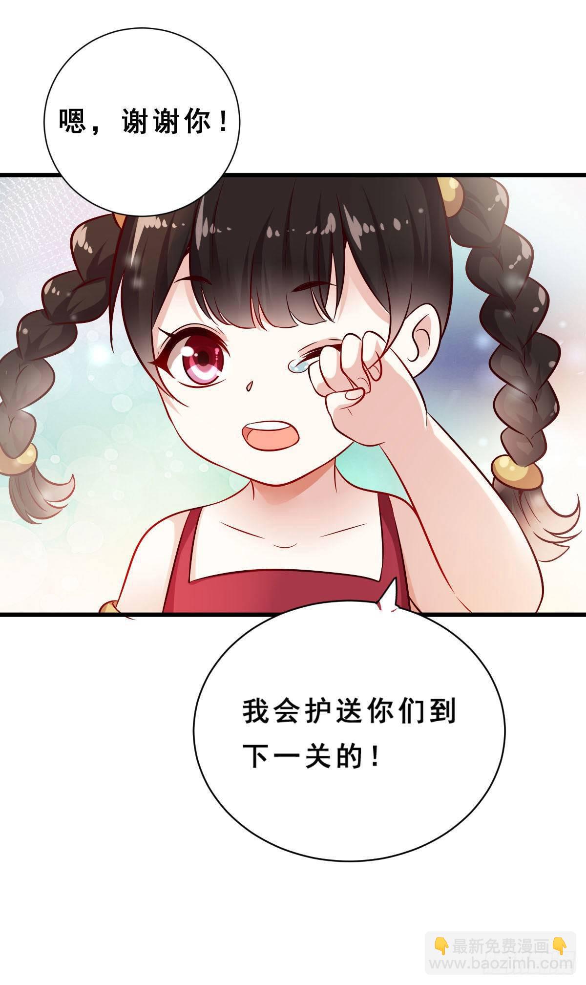 《路无归（这些神兽有点萌系列）》第31话 第9页