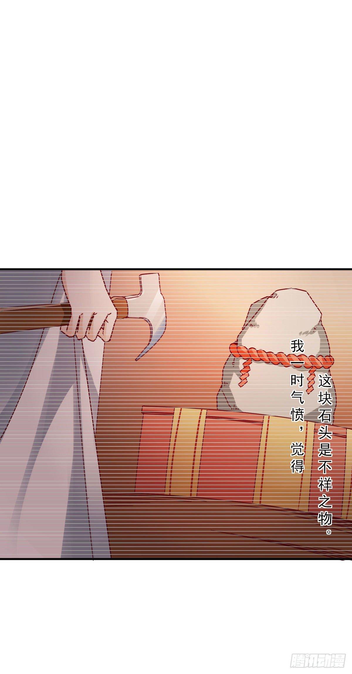 《路无归（这些神兽有点萌系列）》第35话 第15页