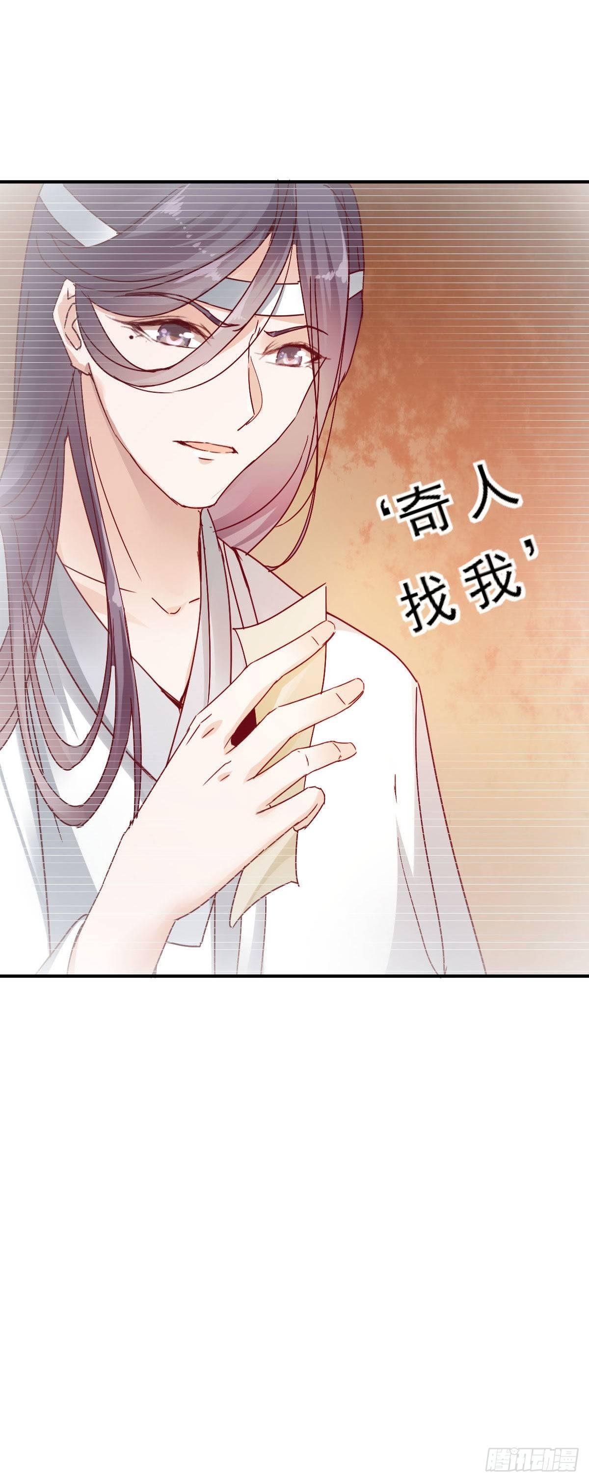 《路无归（这些神兽有点萌系列）》第35话 第18页