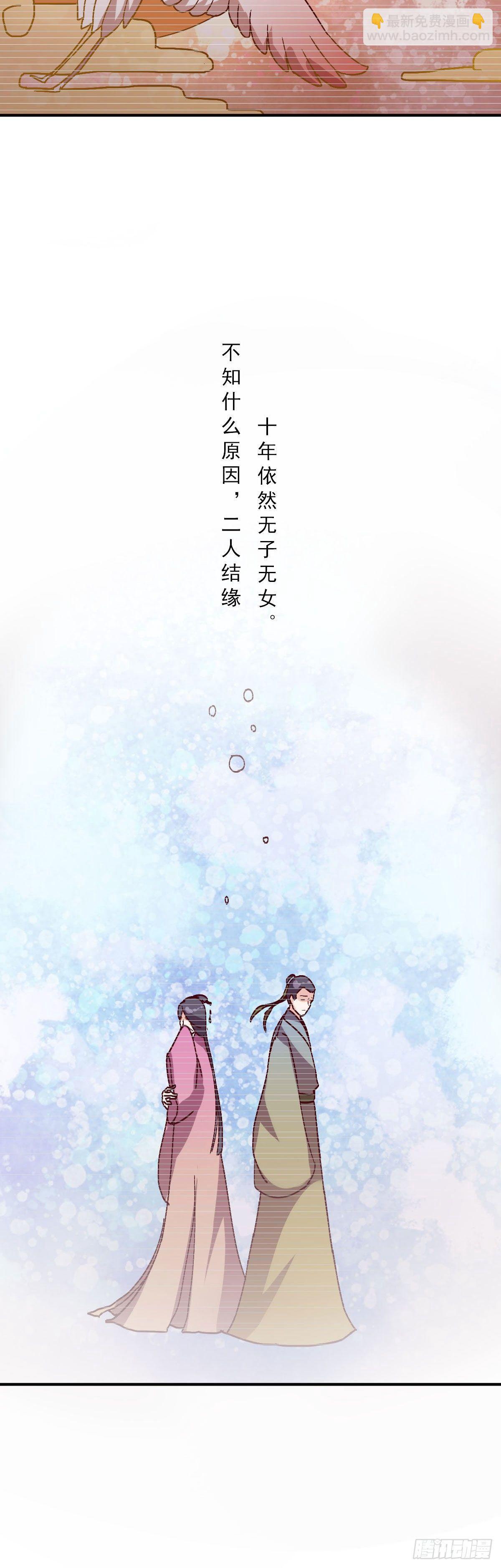 《路无归（这些神兽有点萌系列）》第35话 第3页