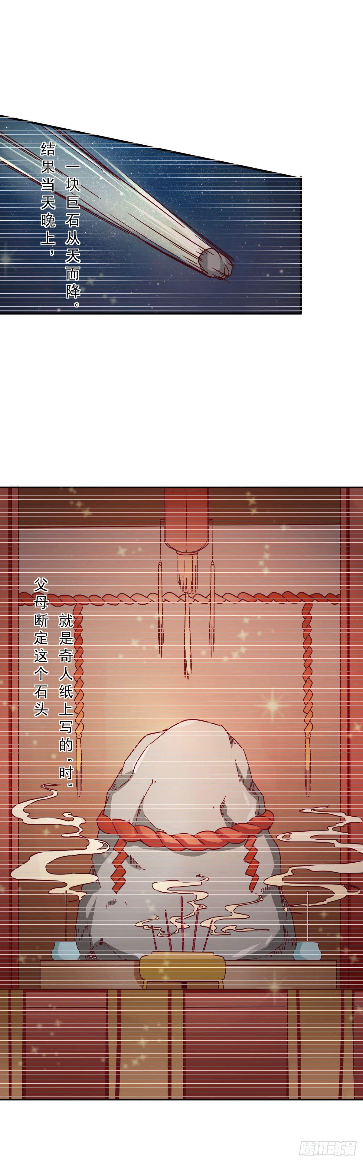 《路无归（这些神兽有点萌系列）》第35话 第7页