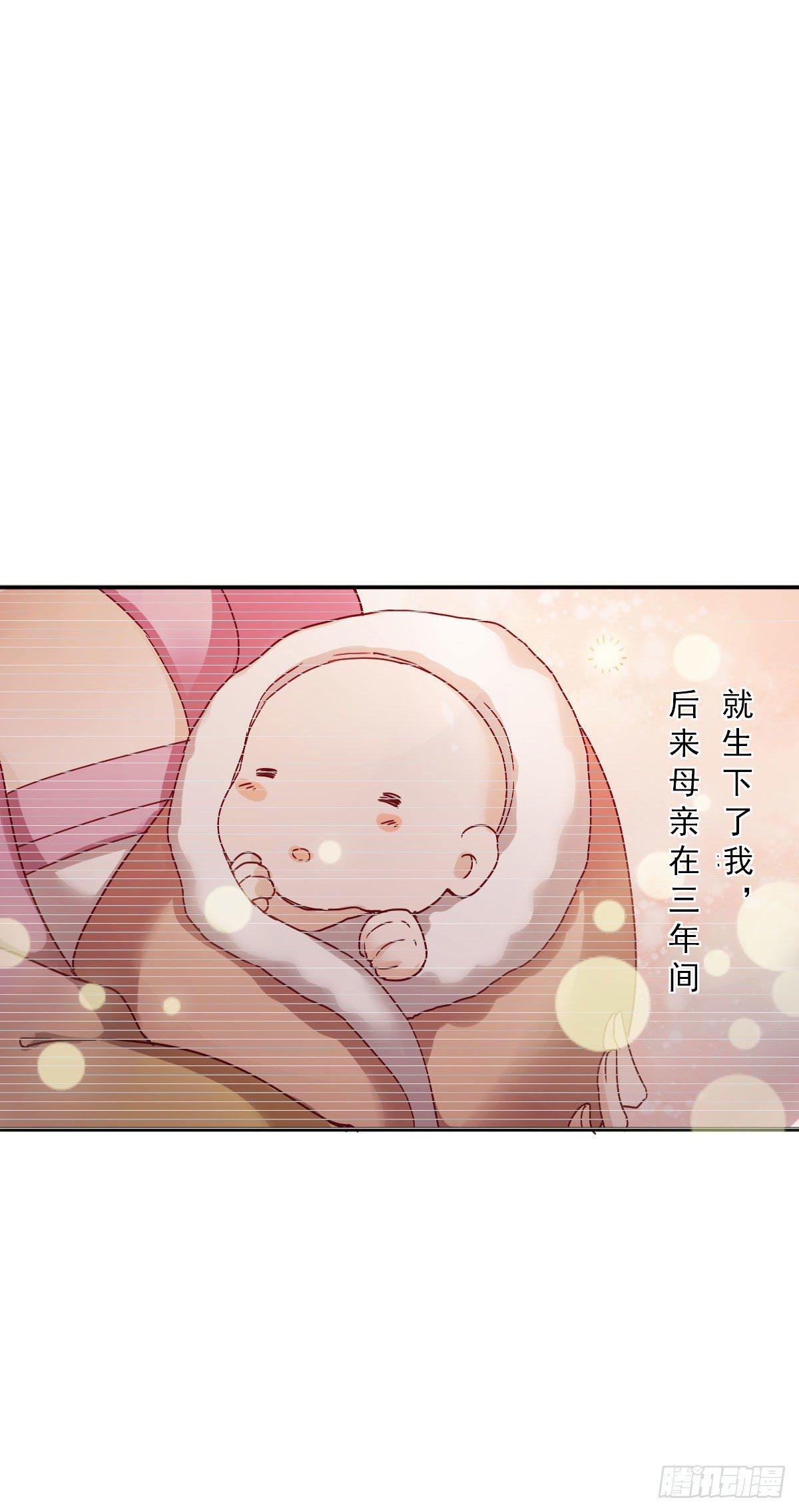 《路无归（这些神兽有点萌系列）》第35话 第8页