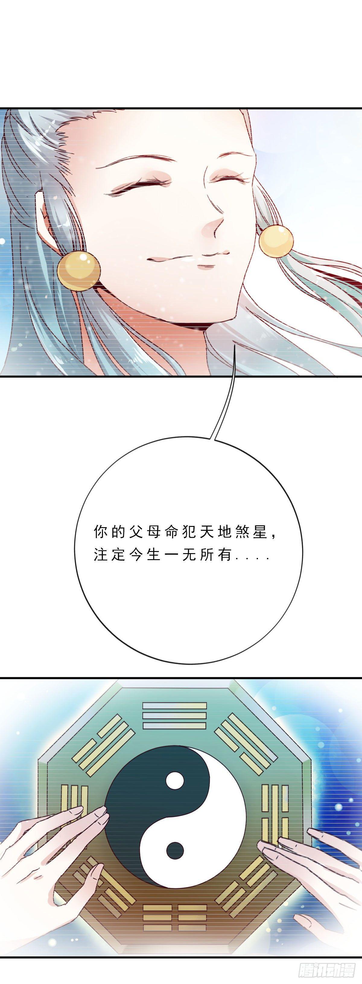 《路无归（这些神兽有点萌系列）》第36话 第5页
