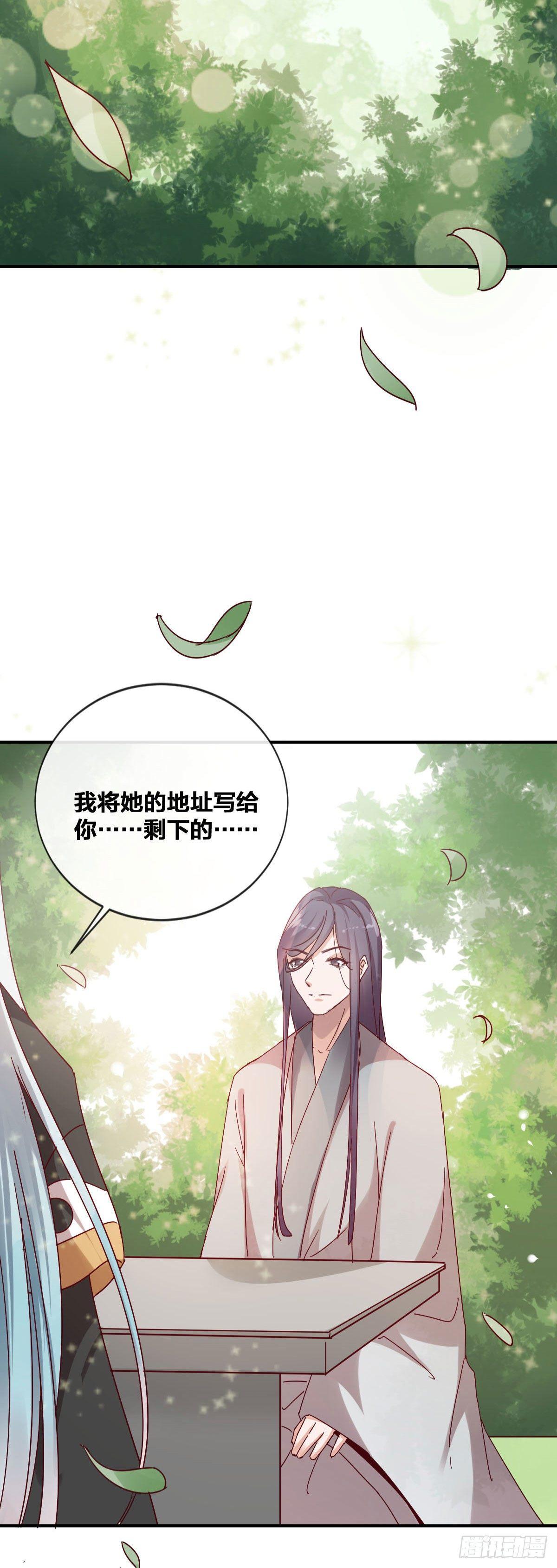 《路无归（这些神兽有点萌系列）》第36话 第8页