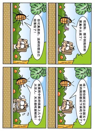 《呆狗衰猫》第10话 第1页