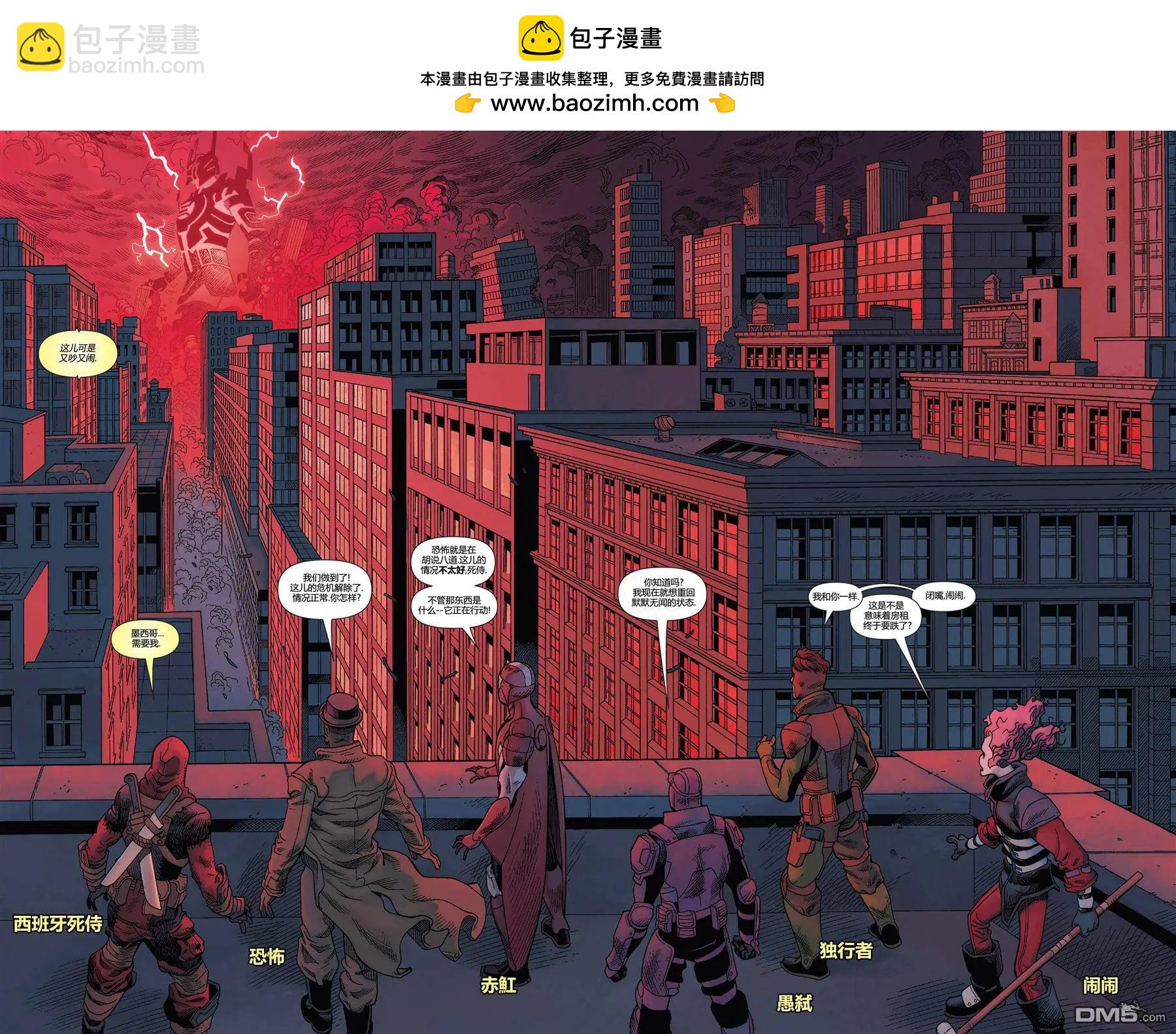 《死侍v6》第14卷 第6页