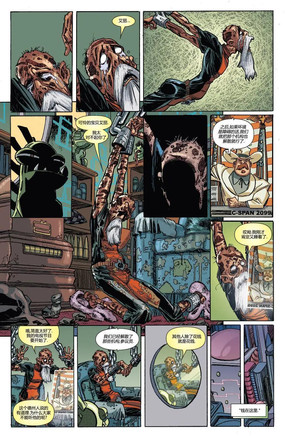 《死侍v6》第06卷 第15页