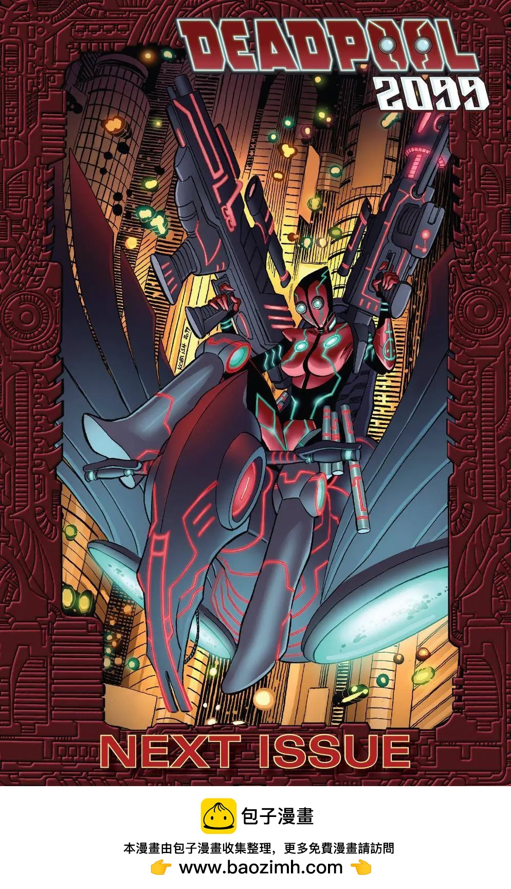 《死侍v6》第05卷 第23页
