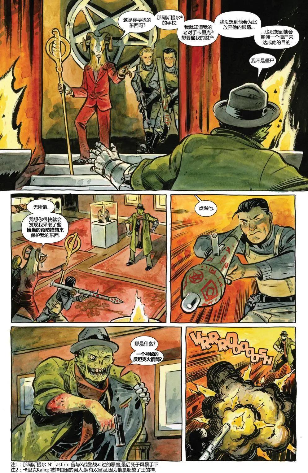 《死侍v6》第07卷 第27页