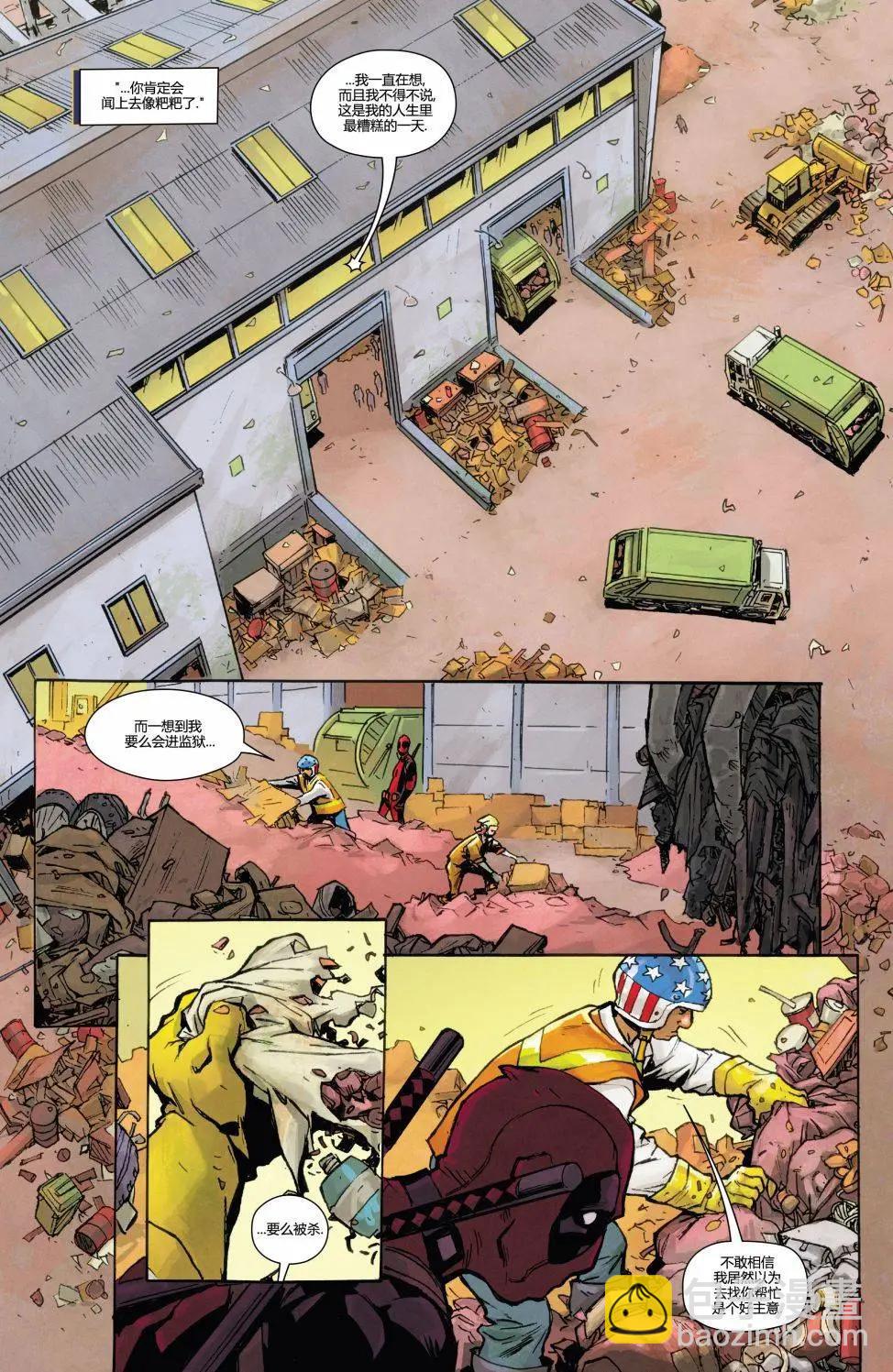 《死侍v6》第13卷 第49页
