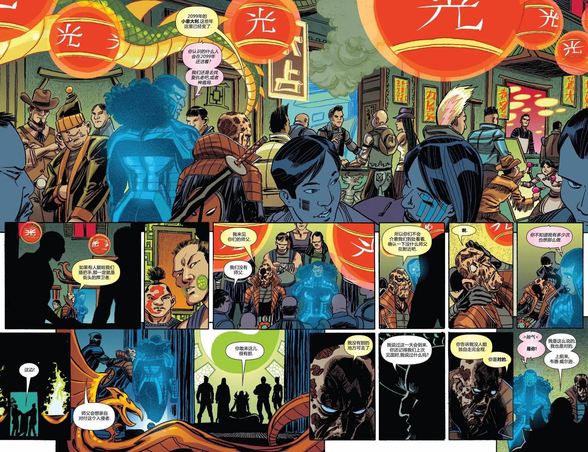 《死侍v6》第19卷 第19页