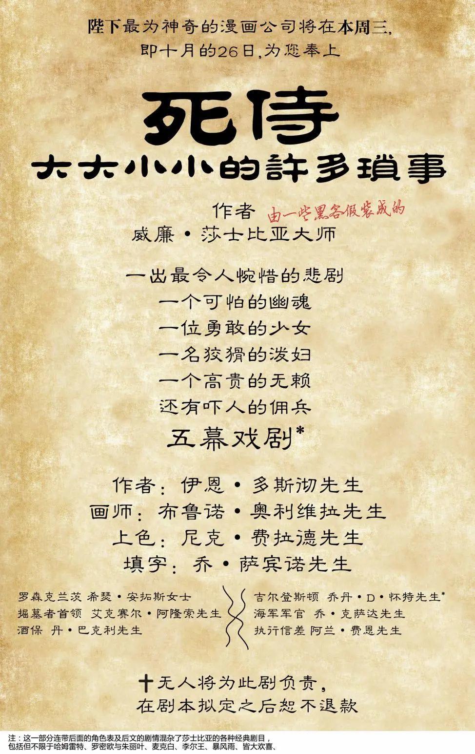 《死侍v6》第21卷 第23页