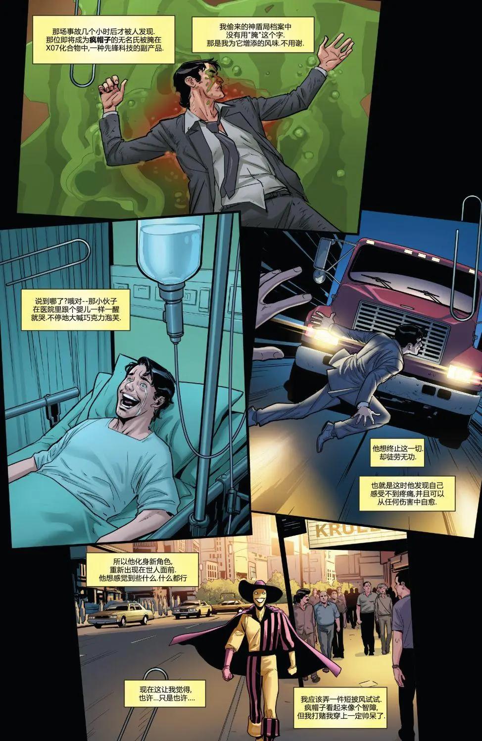 《死侍v6》第21卷 第7页
