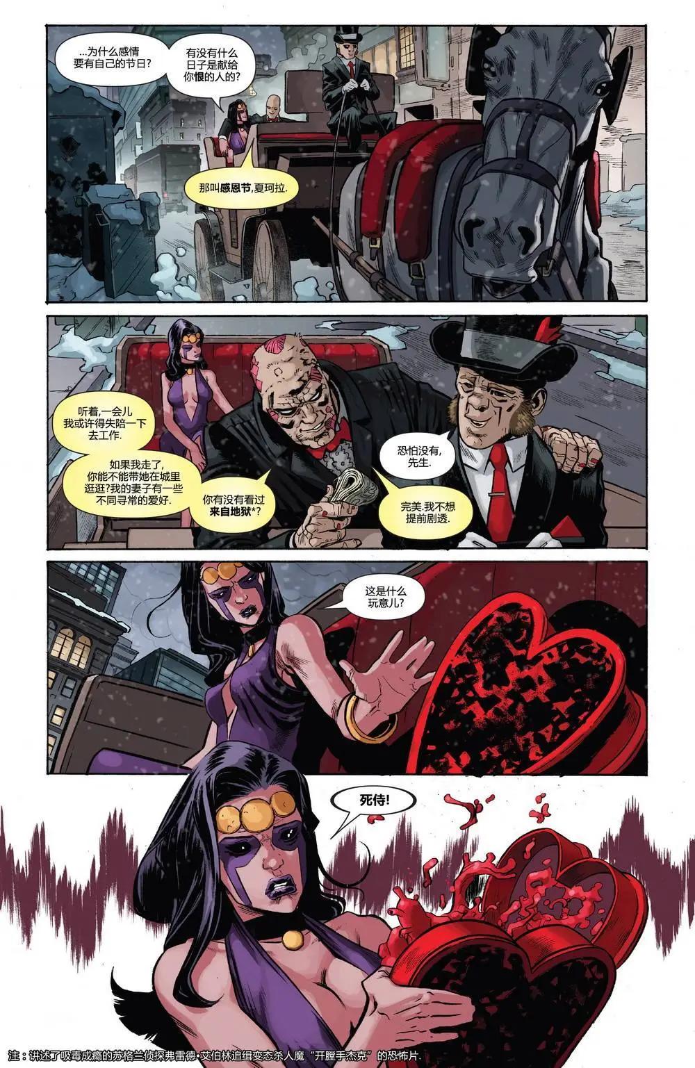 《死侍v6》第26卷 第6页