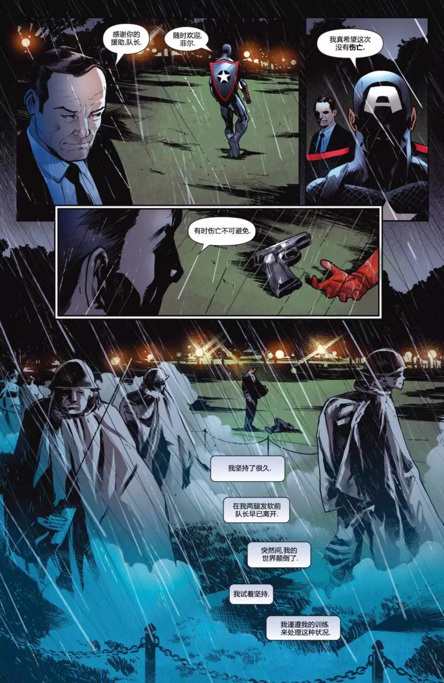 《死侍v6》第27卷 第19页