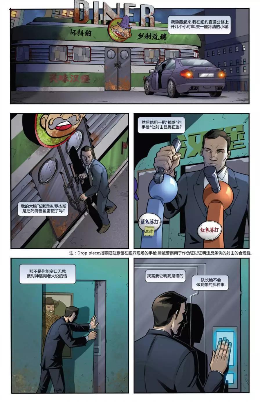 《死侍v6》第27卷 第20页