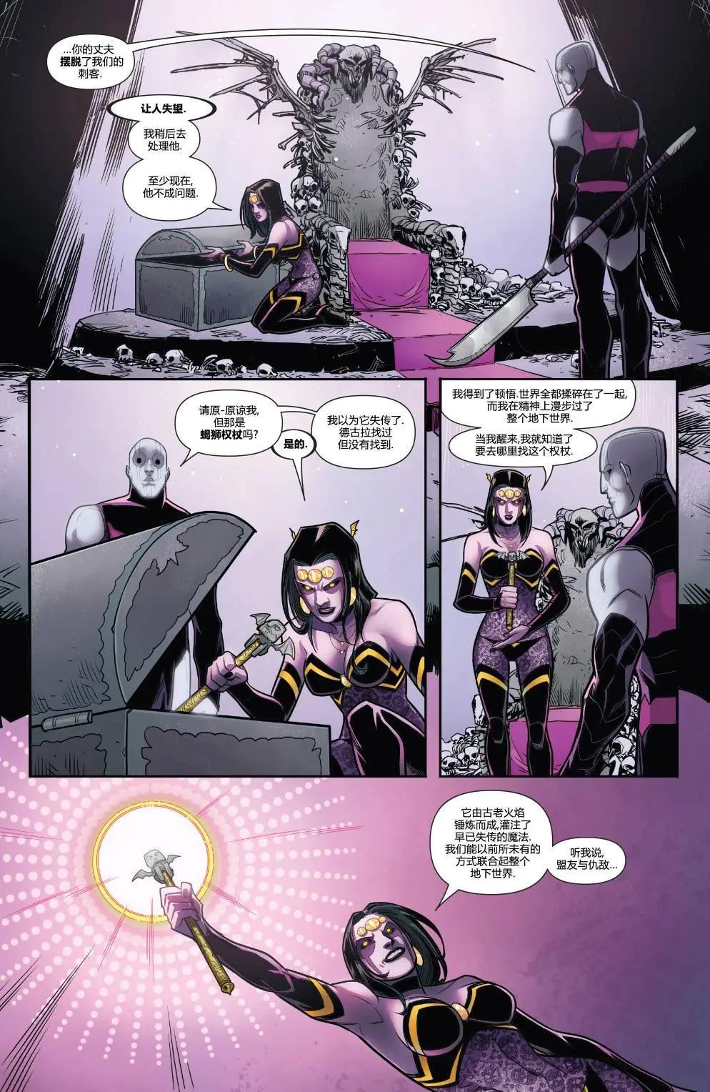 《死侍v6》第28卷 第17页