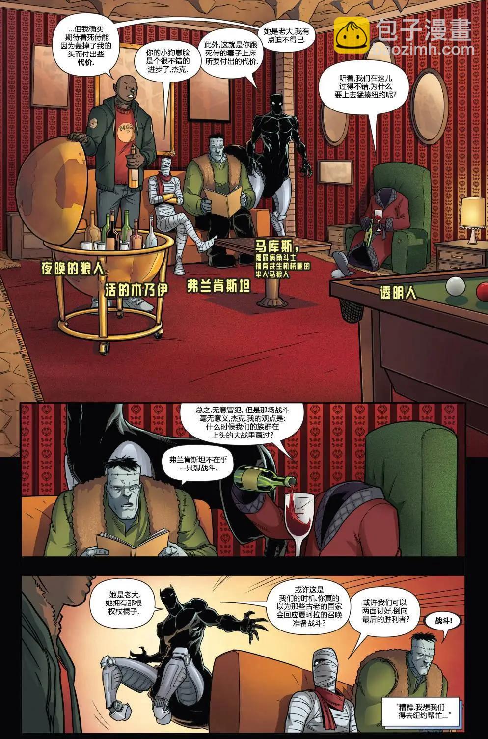 《死侍v6》第28卷 第20页