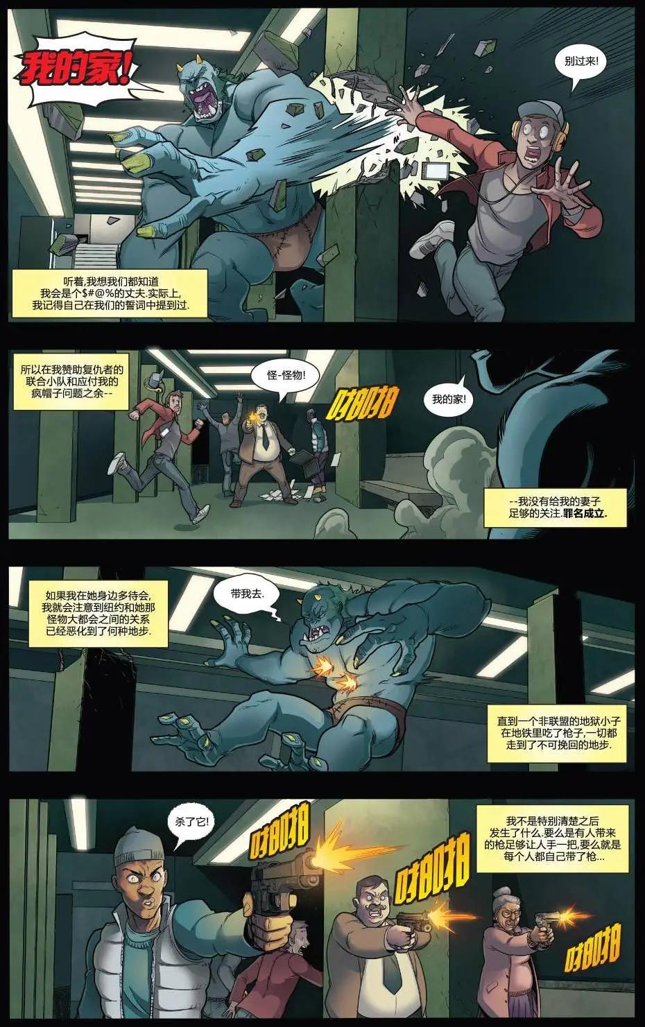 《死侍v6》第28卷 第4页