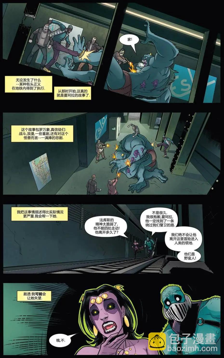 《死侍v6》第28卷 第5页