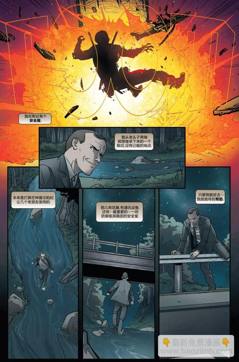 《死侍v6》第31卷 第14页