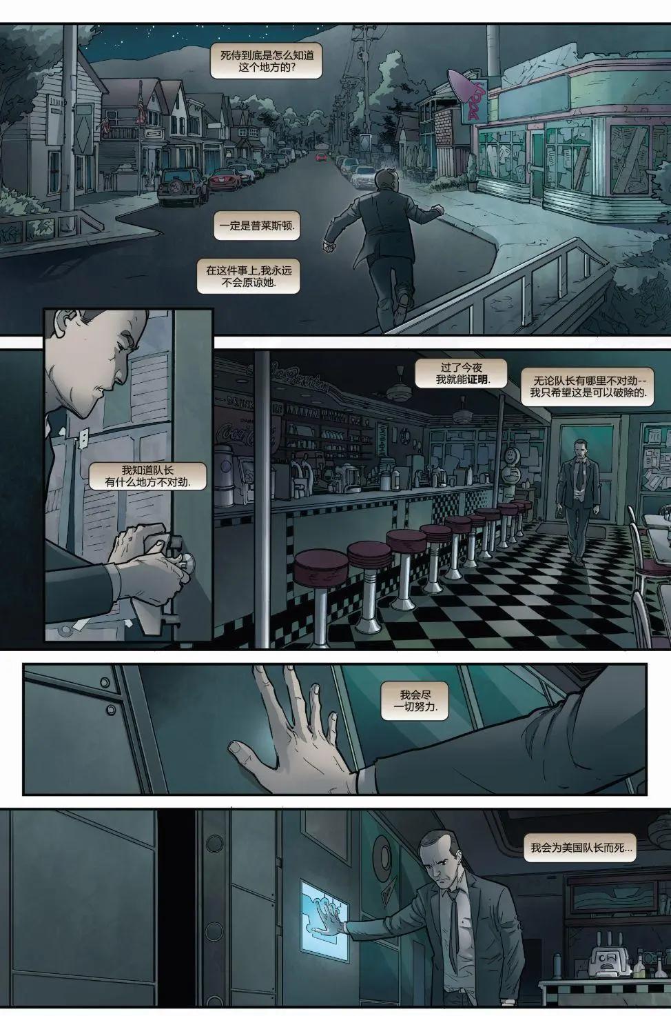 《死侍v6》第31卷 第15页