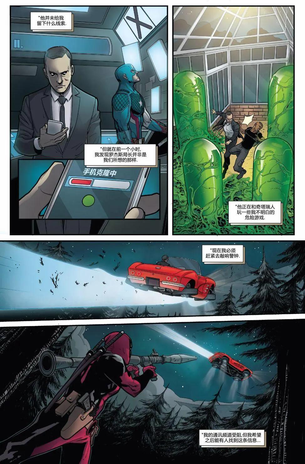 《死侍v6》第31卷 第9页