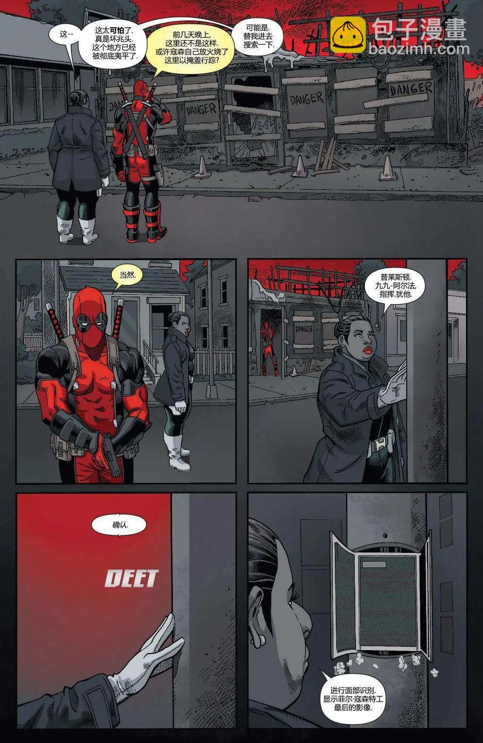 《死侍v6》第33卷 第14页