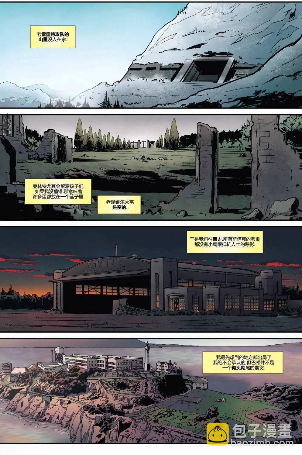 《死侍v6》第32卷 第16页