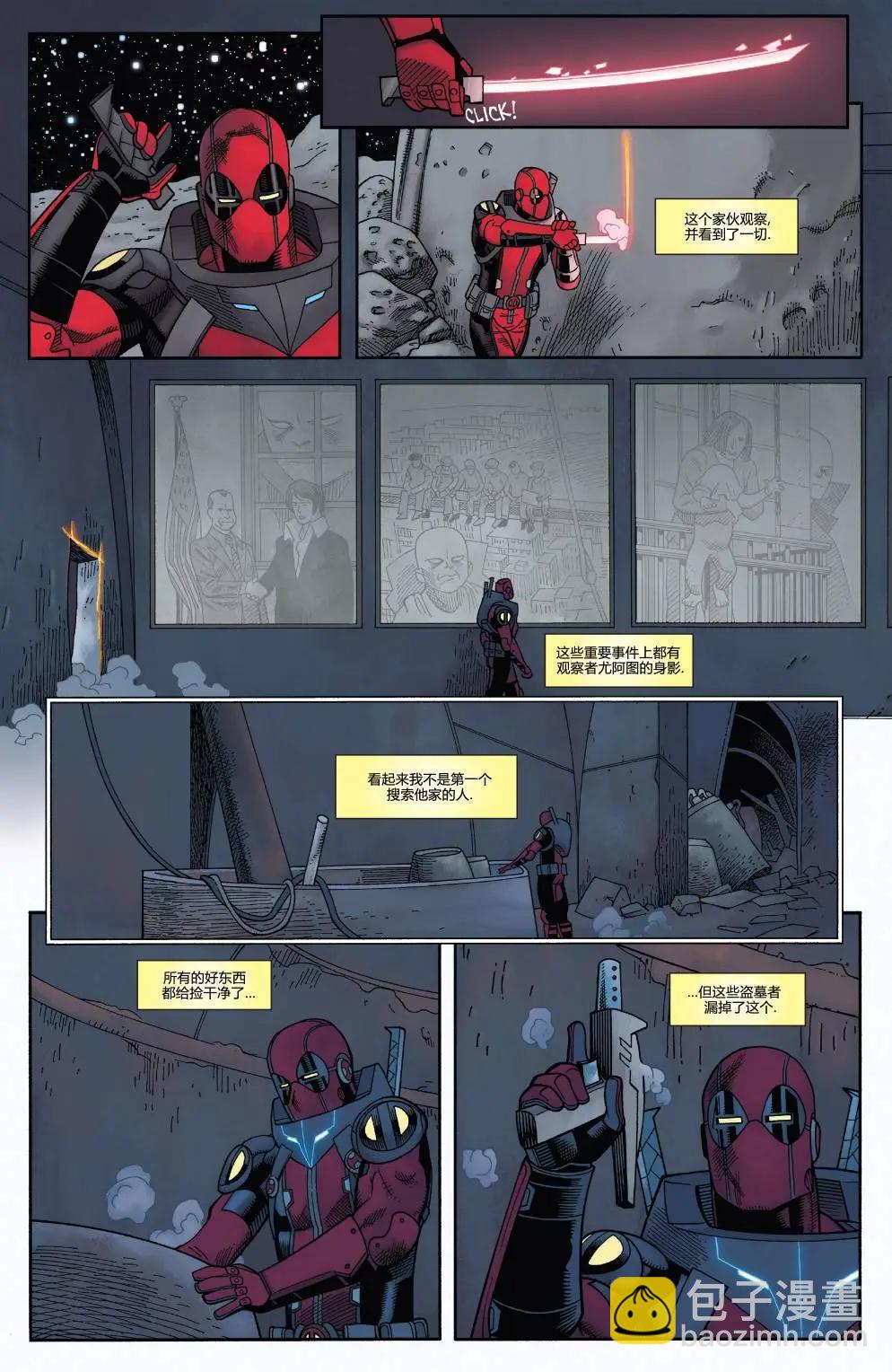 《死侍v6》第30卷 第11页