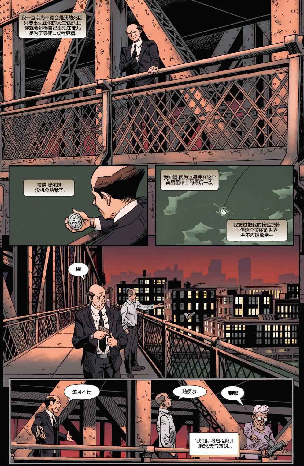 《死侍v6》第30卷 第4页
