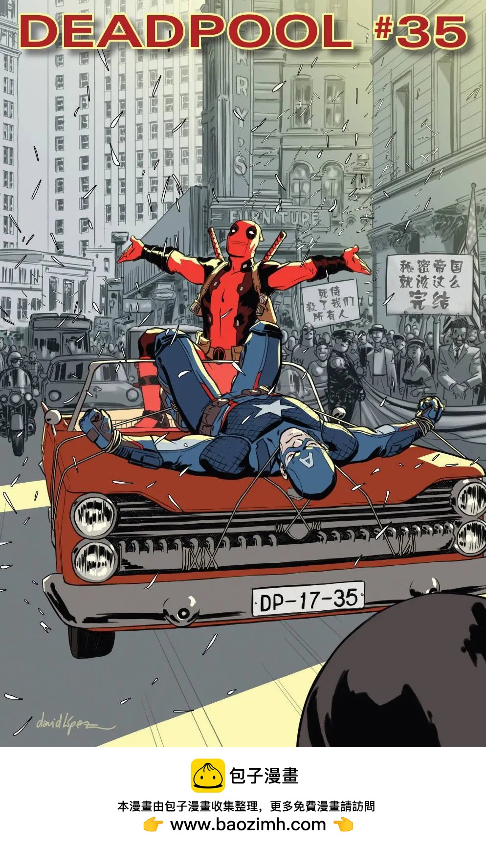 《死侍v6》第34卷 第24页