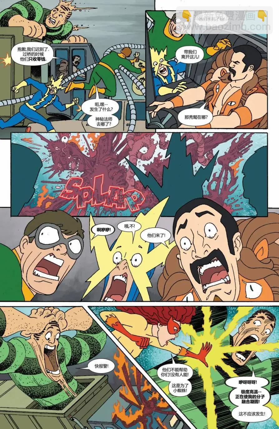《死侍v6》年刊 第11页