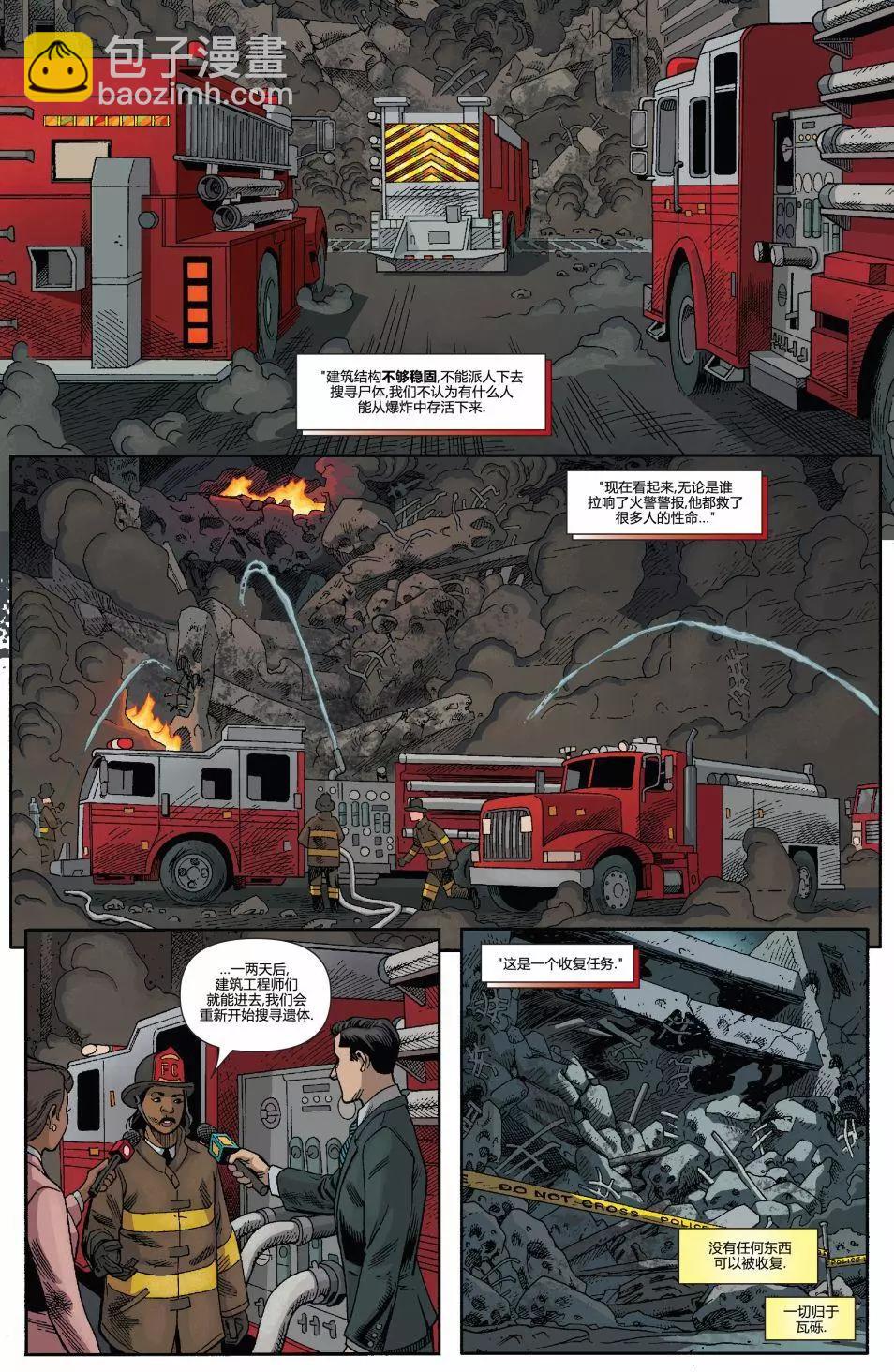 《死侍v6》第35卷 第18页