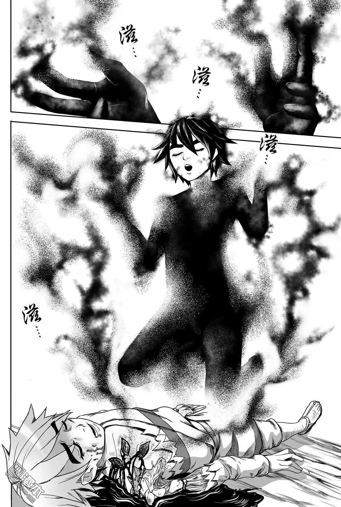 《钟馗森林》第3回 吃人的怪兽 第14页