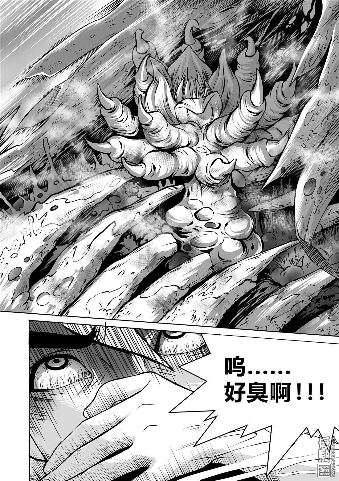 《钟馗森林》第1回 伏椎妖族 第22页