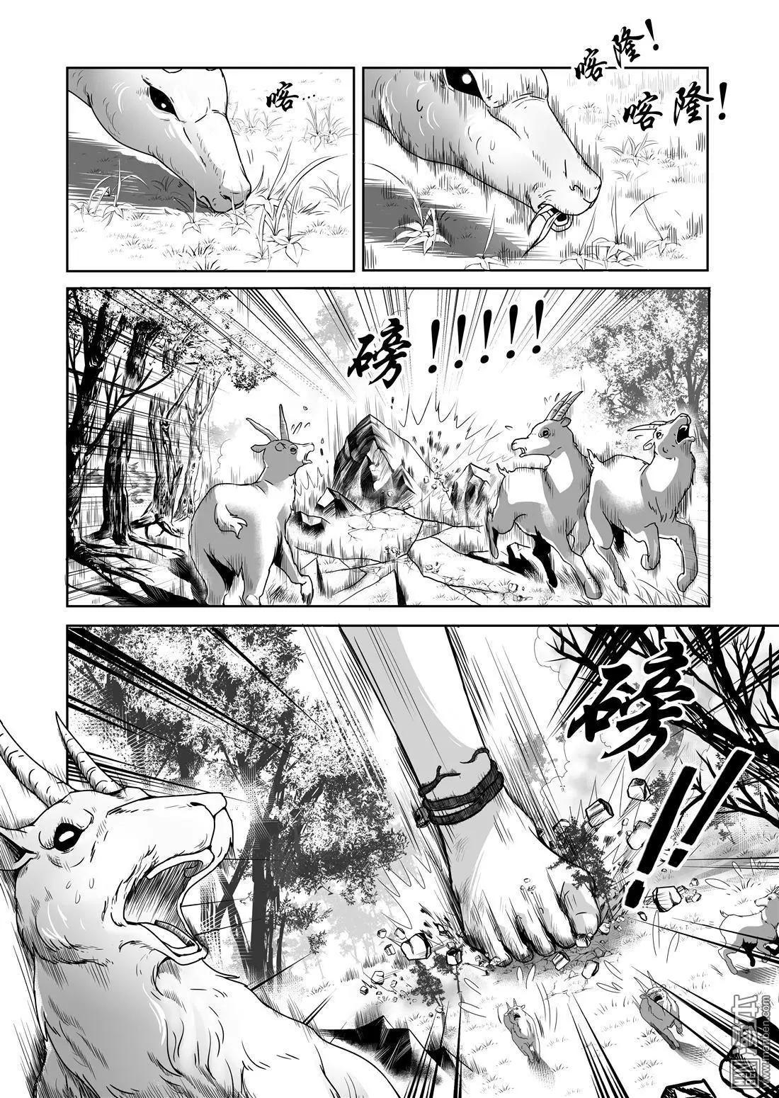 《钟馗森林》第1回 伏椎妖族 第4页