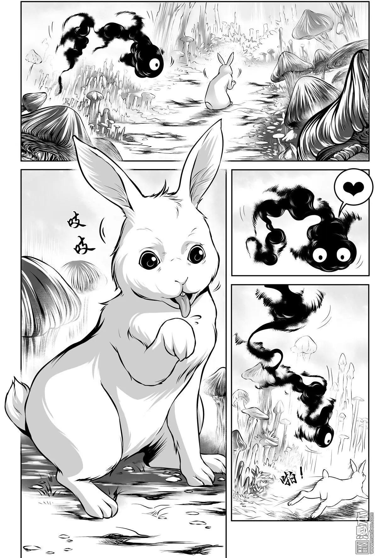 《钟馗森林》第2回 落荒而逃 第9页