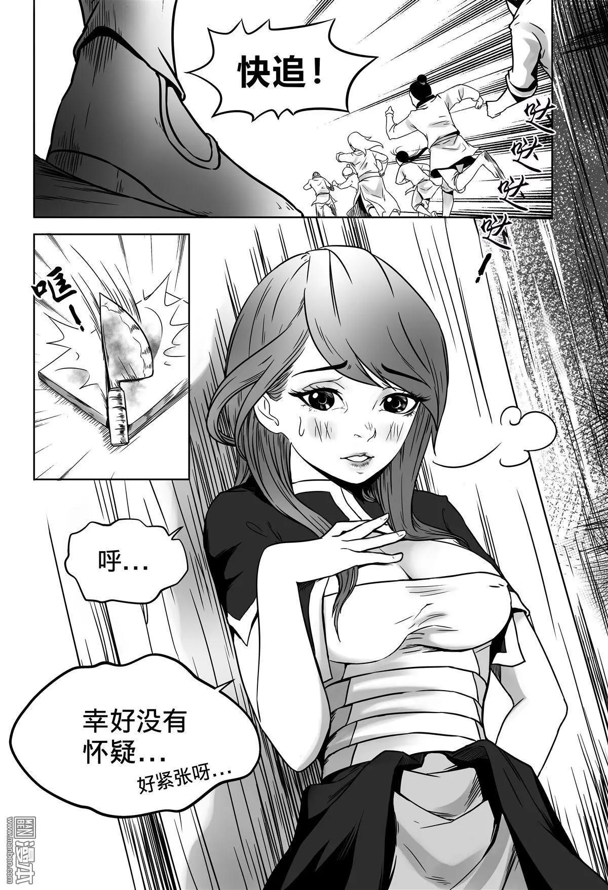 《钟馗森林》第5回 沉冤莫白 第6页