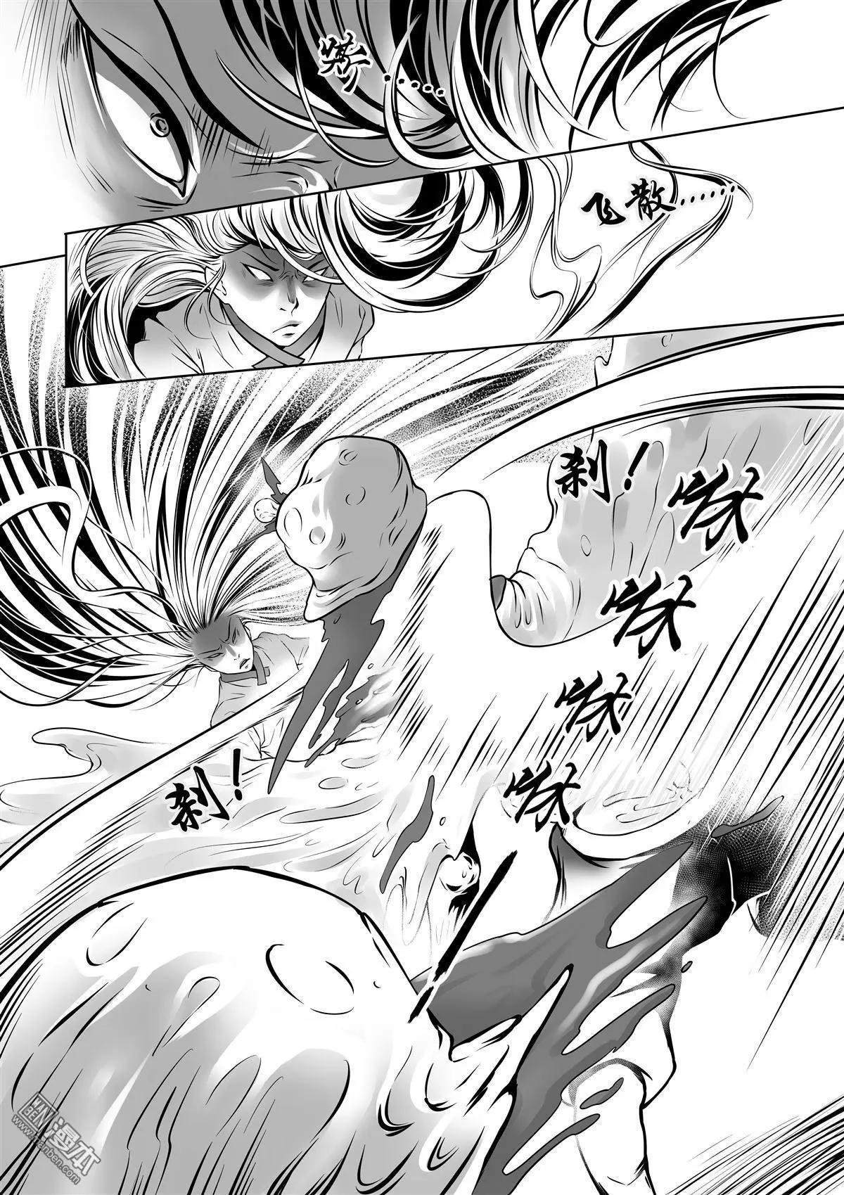 《钟馗森林》第7回 你是怪物 第17页