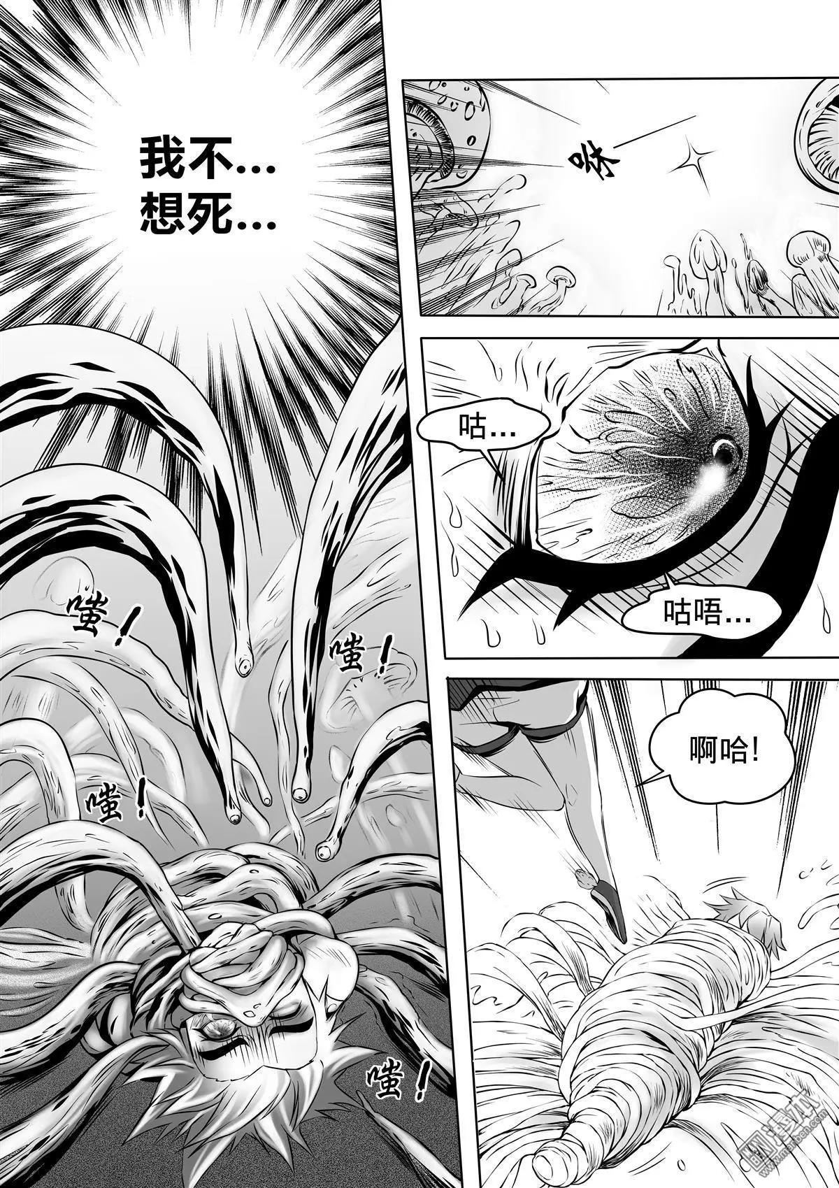 《钟馗森林》第7回 你是怪物 第5页
