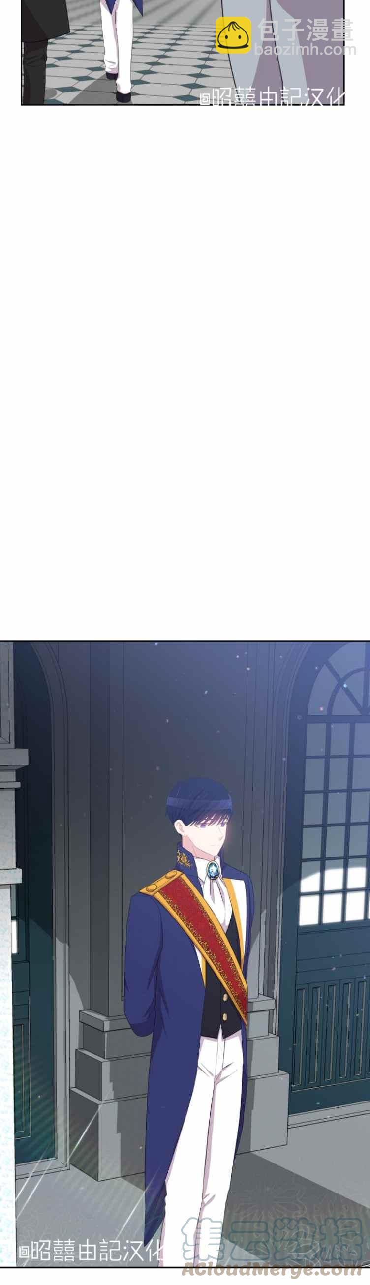 《能再次和皇太子暖昧吗？》第8话 第9页