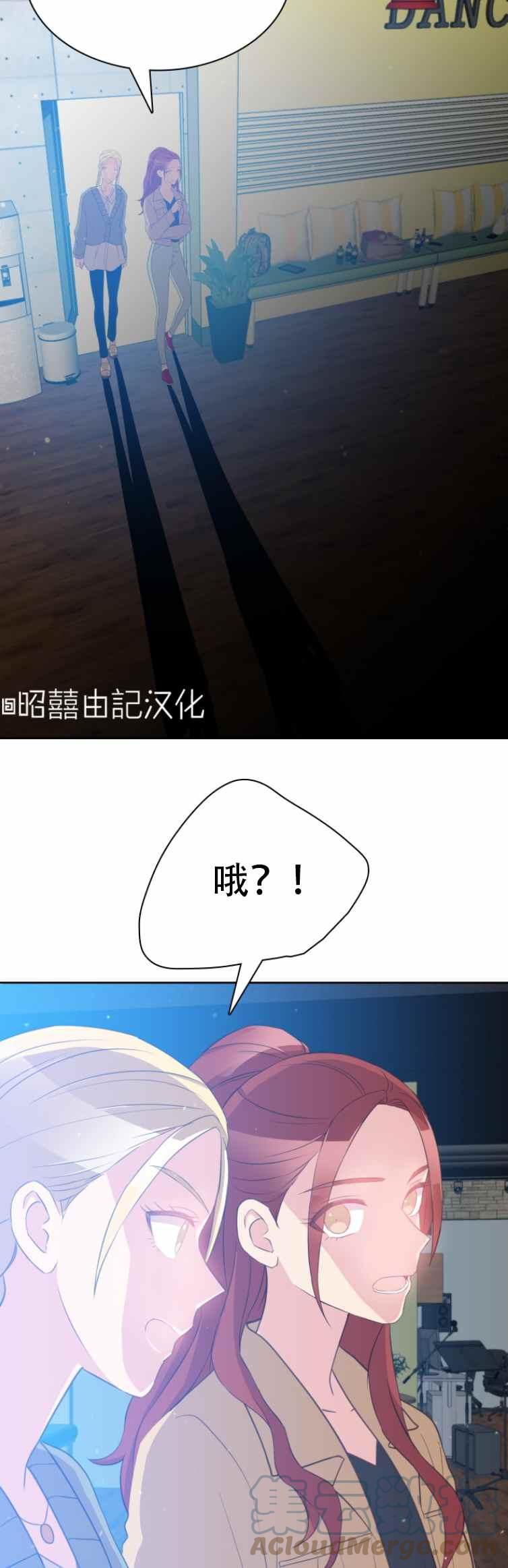 《能再次和皇太子暖昧吗？》第5话 第11页