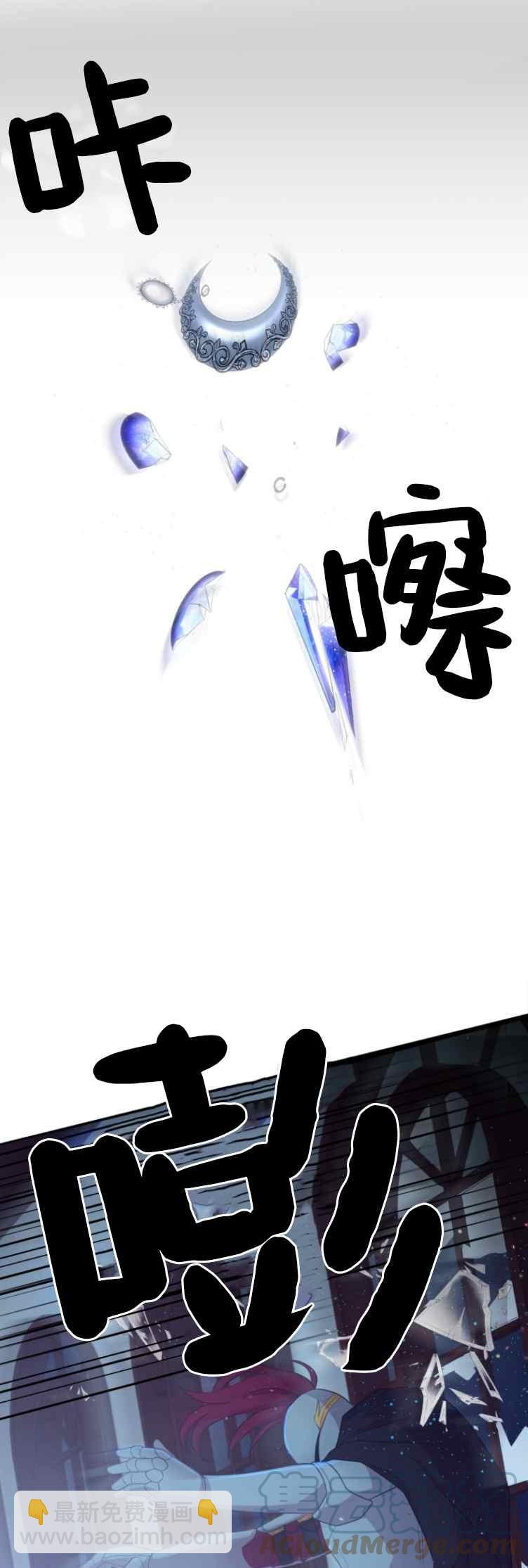 《能再次和皇太子暖昧吗？》第6话 第15页
