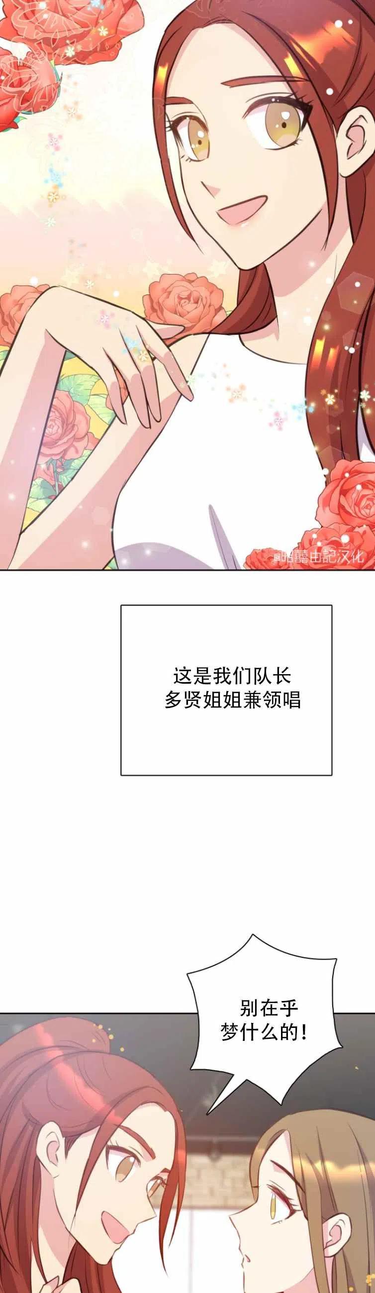 《能再次和皇太子暖昧吗？》第1话 第14页