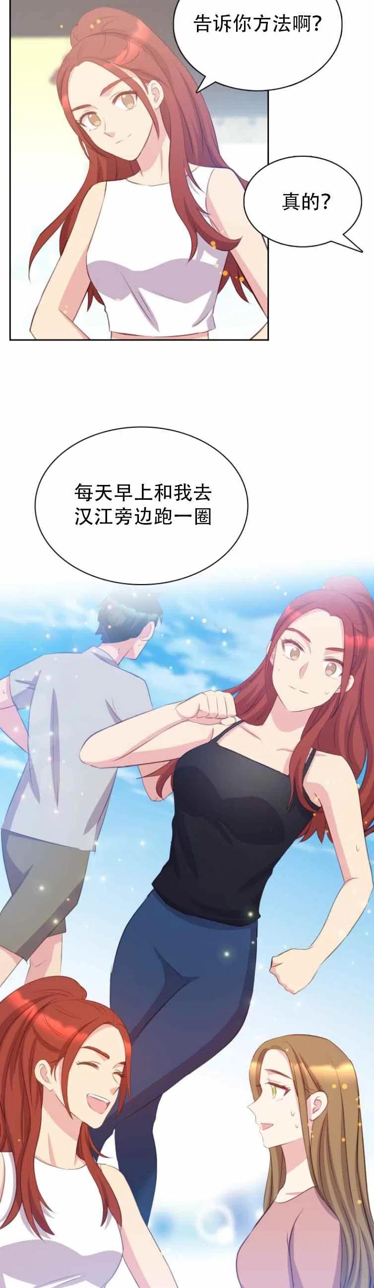 《能再次和皇太子暖昧吗？》第1话 第16页