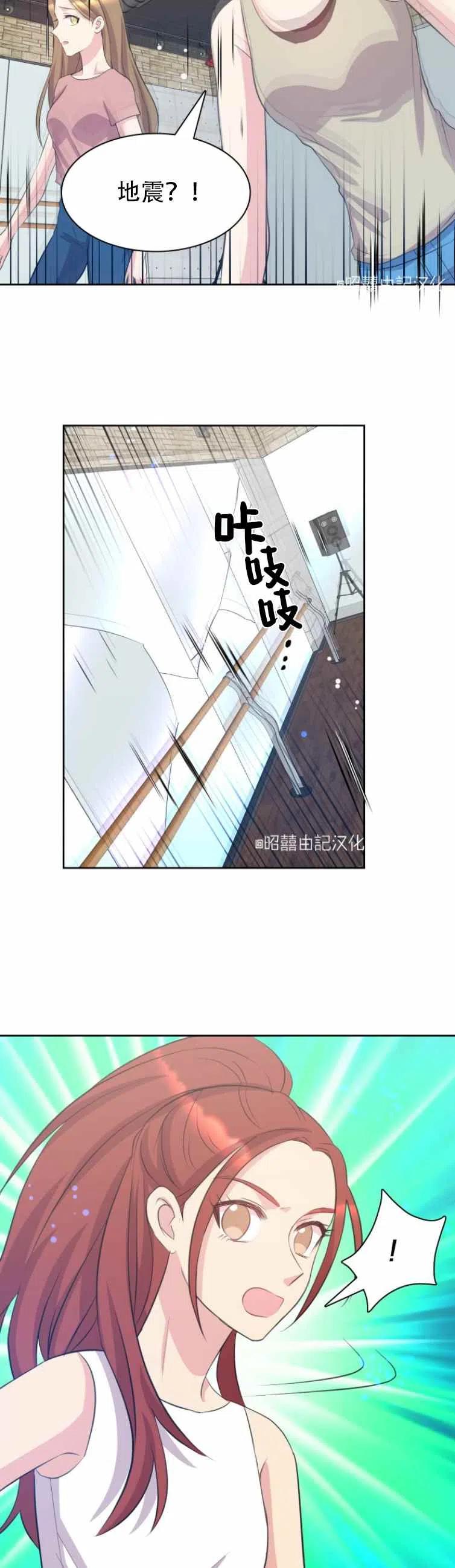 《能再次和皇太子暖昧吗？》第1话 第22页